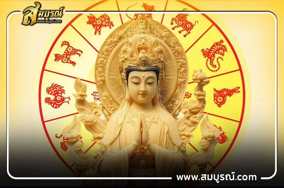 เปิดดวงเศรษฐี 3 นักษัตร รับโชคลาภสายฟ้าแลบ บารมี"เจ้าแม่กวนอิม"หนุนนำ