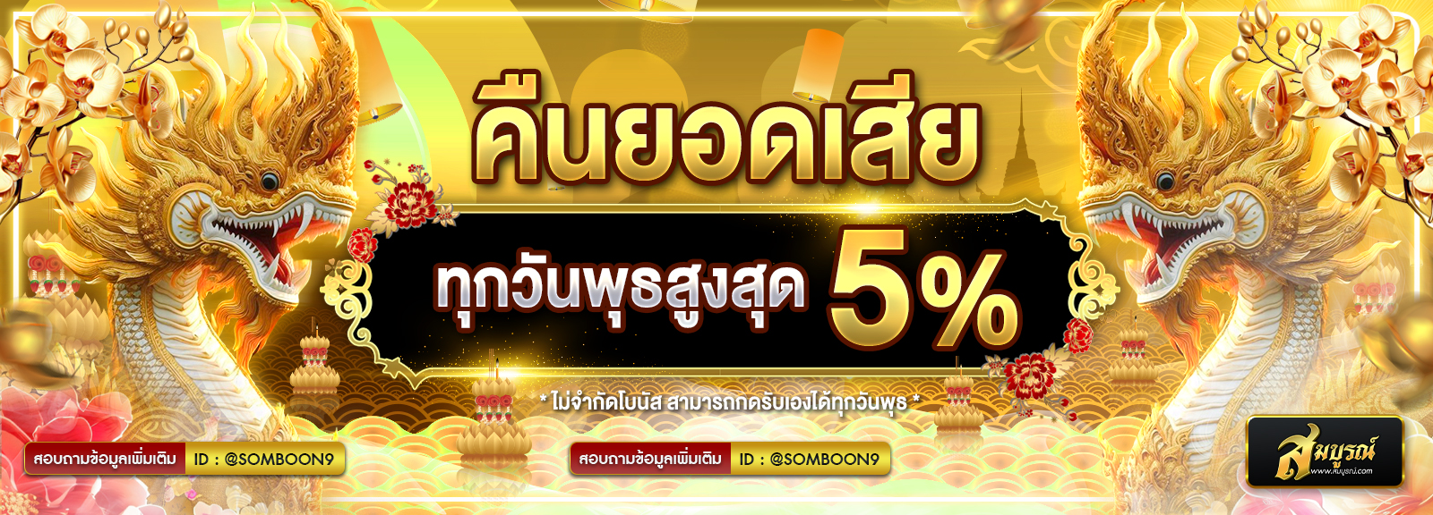 ยอดเสียลอย