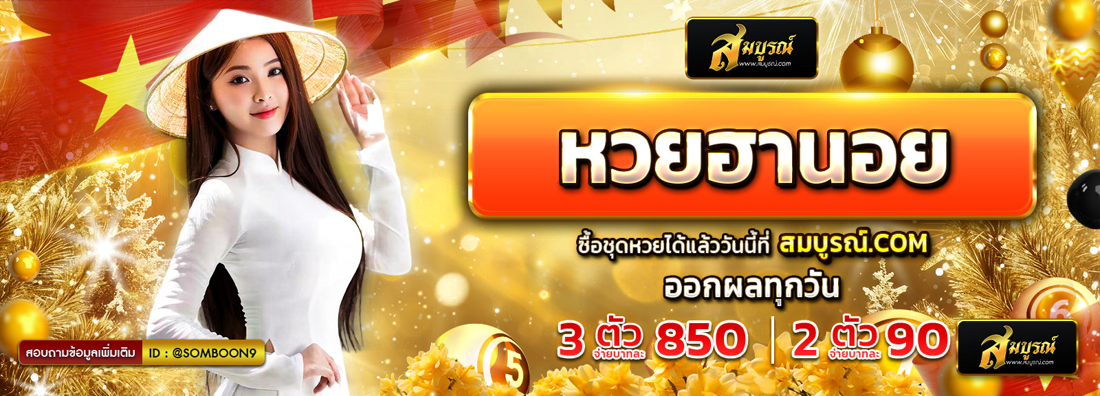 คริสต์มาส