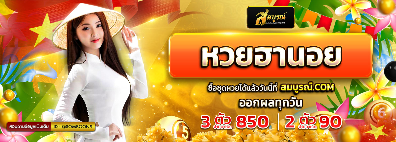 ฮานอย สงกรานต์